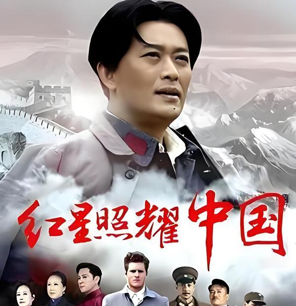 (2016)红星照耀中国[电影]