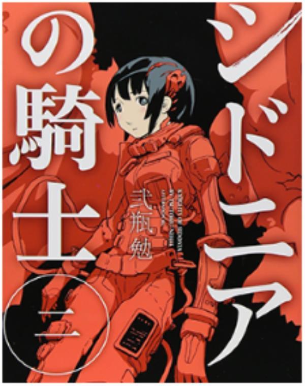 希德尼娅的骑士-银河骑士传最新章节，全文免费在线阅读