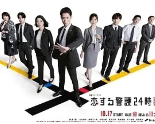 恋爱保镖24小时 第二季 恋する警護24時2 (2025)更至04集-1080P高清免费日剧资源