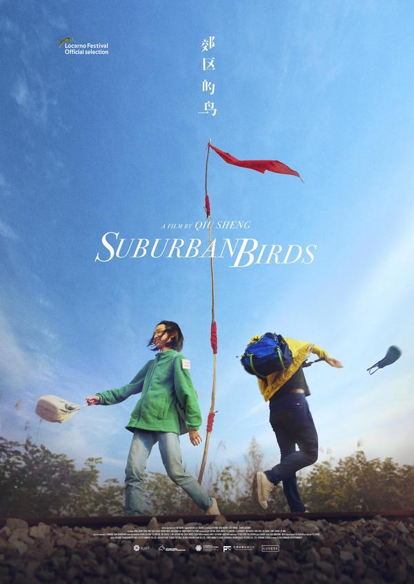 (2018)(电影)郊区的鸟(SuburbanBirds)