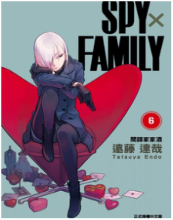 間諜家家酒-SPY FAMILY-間諜過家家最新章节，全文免费在线阅读