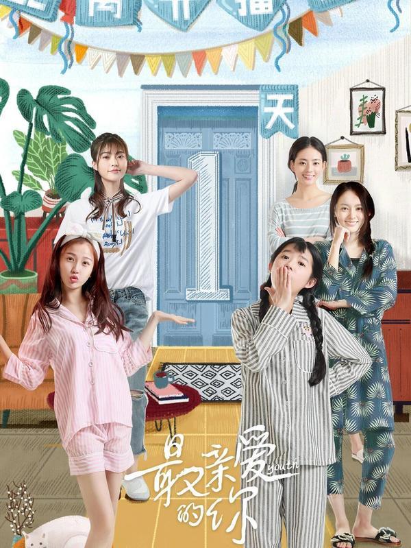 (2018)[剧集]最亲爱的你