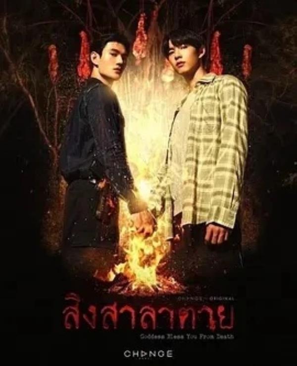 死亡使者 สิงสาลาตาย (2025)更至02集-1080P高清免费泰剧资源