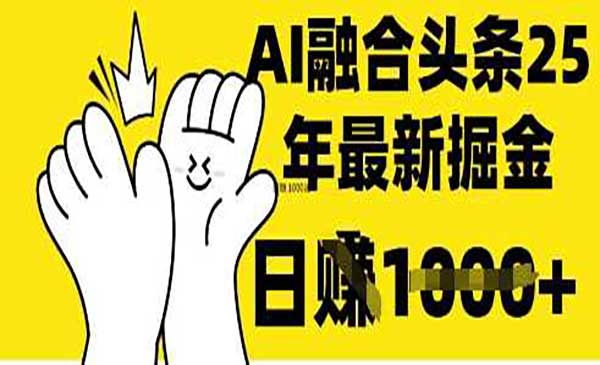 DeepSeek融合今日头条-原创