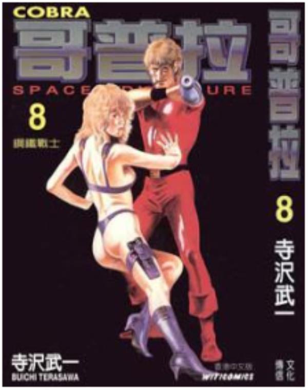 哥普拉最新章节，全文免费在线阅读