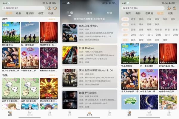 安卓搜漫漫画享受精彩的漫画世界