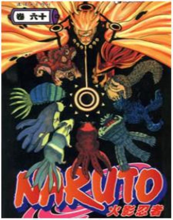 火影忍者最新章节，全文免费在线阅读