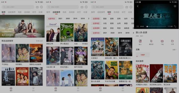 安卓追剧达人影视软件APPv3.6.30去广告版