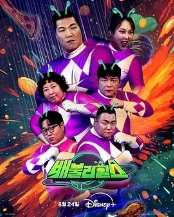 饱腹之战 배불리힐스 (2025)更至13集-1080P高清免费韩综资源