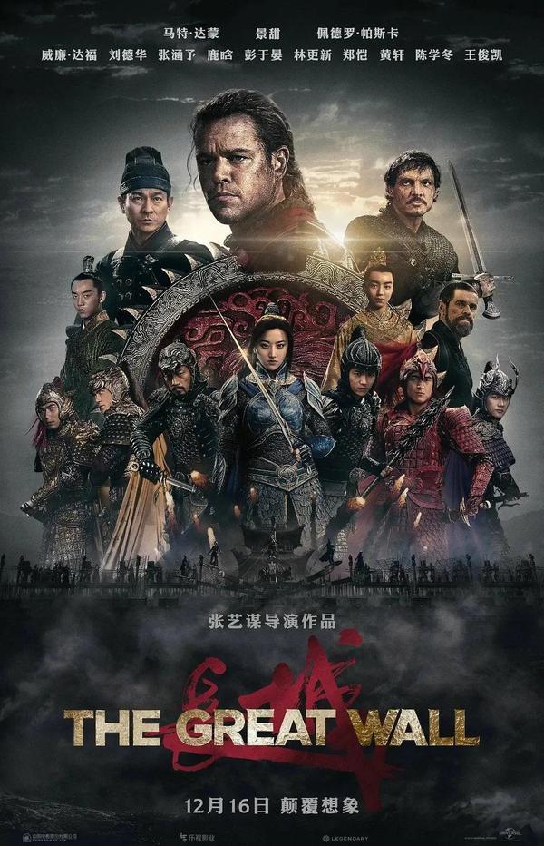 (2016)【电影】《长城》