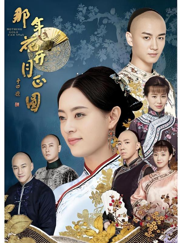 (2017)那年花开月正圆(大义秦商之安吴寡妇大义秦商NothingGoldCanStay)