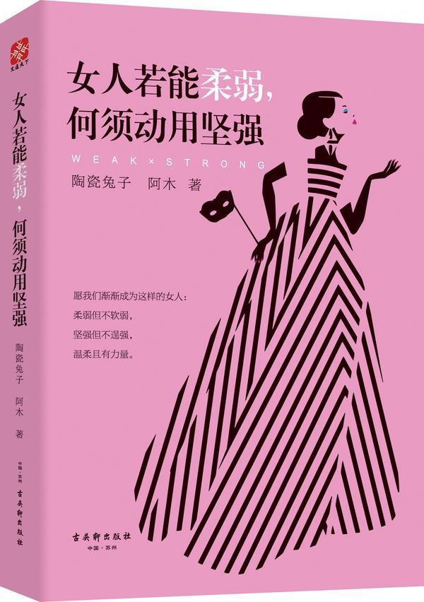 (2017)-《坚强》(电影)