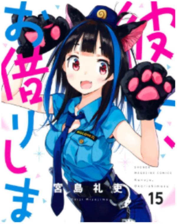 女朋友，借我壹下-租借女友-出租女友最新章节，全文免费在线阅读