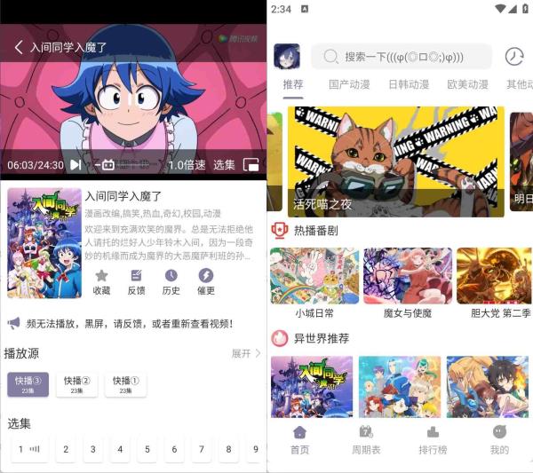 安卓森林影视app给你极致的观影体验