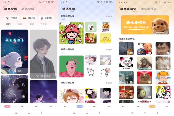 安卓火萤动态壁纸解锁去广告