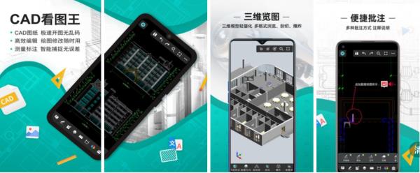 CAD看图王v5.15.11高级版手机CAD看图软件