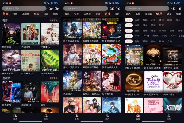 安卓天峰影视app全网免费观影