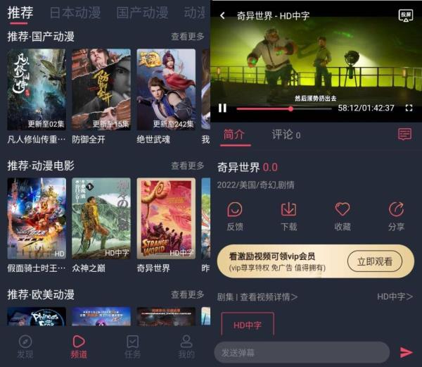 安卓趣动漫1.0.1.4去更新免登陆纯净版