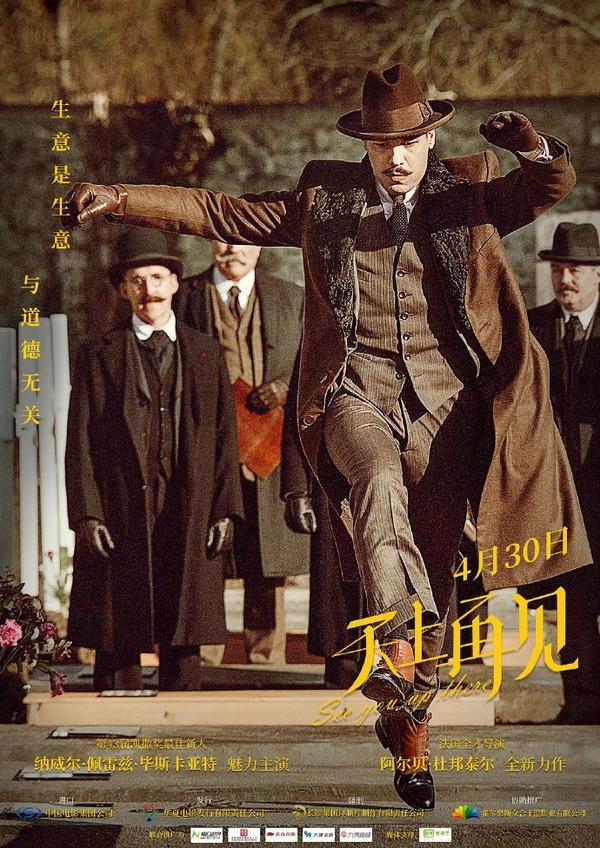 (2017)-天上再见[电影]