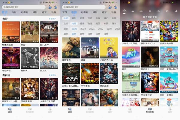 安卓极兔影视综艺等影视资源在线观看