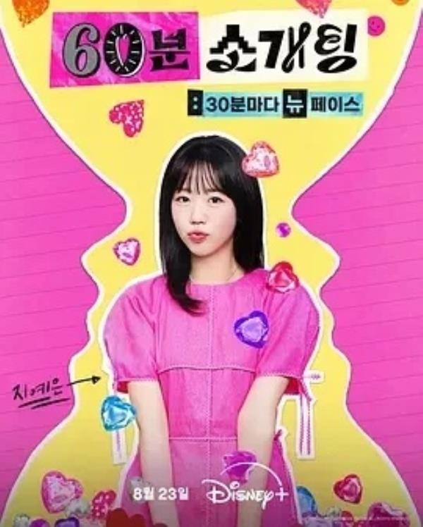 恋爱倒数1小时 (2025)更至13集-1080P高清免费韩综资源