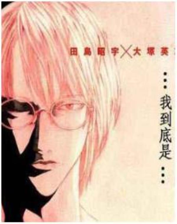 多重人格偵探-MPD-PSYCHO最新章节，全文免费在线阅读