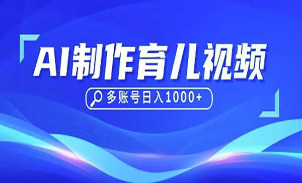 DeepSeek玩转育儿-原创