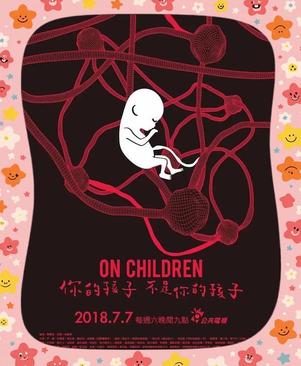 (2018)《你的孩子不是你的孩子》(OnChildren)【剧集】