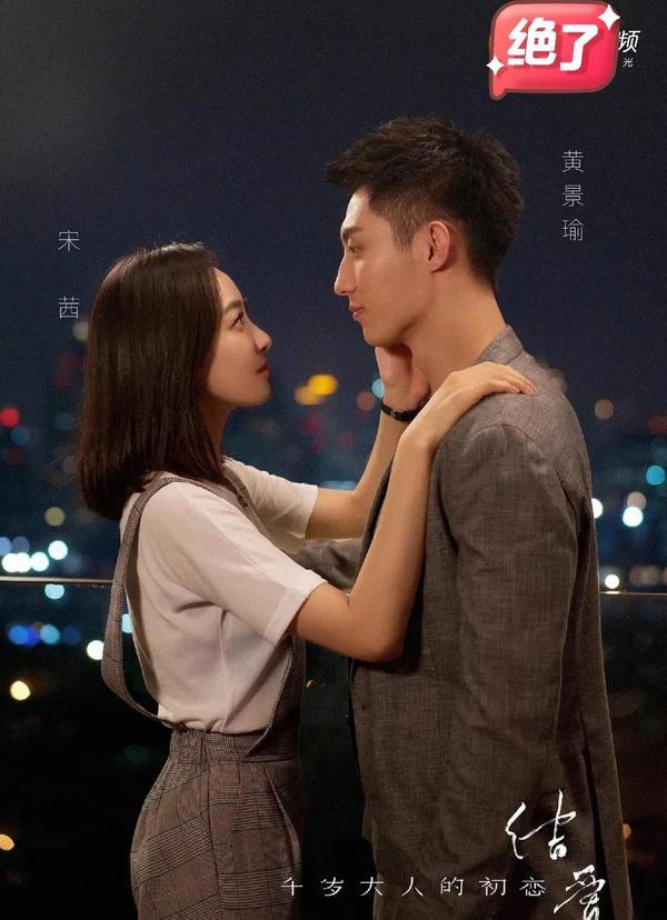 (2018)(剧集)《结爱·千岁大人的初恋》