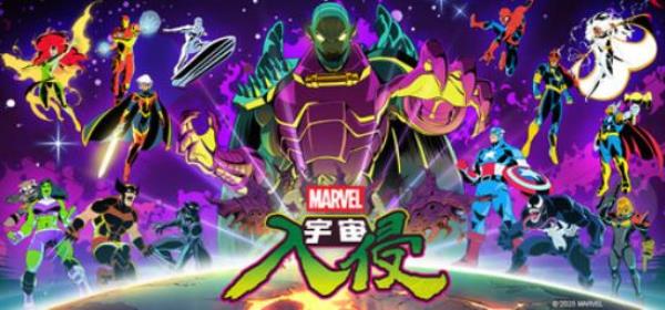 【小游戏独立游戏】漫威宇宙入侵（MARVEL Cosmic Invasion）免安装中文版-BNS供稿