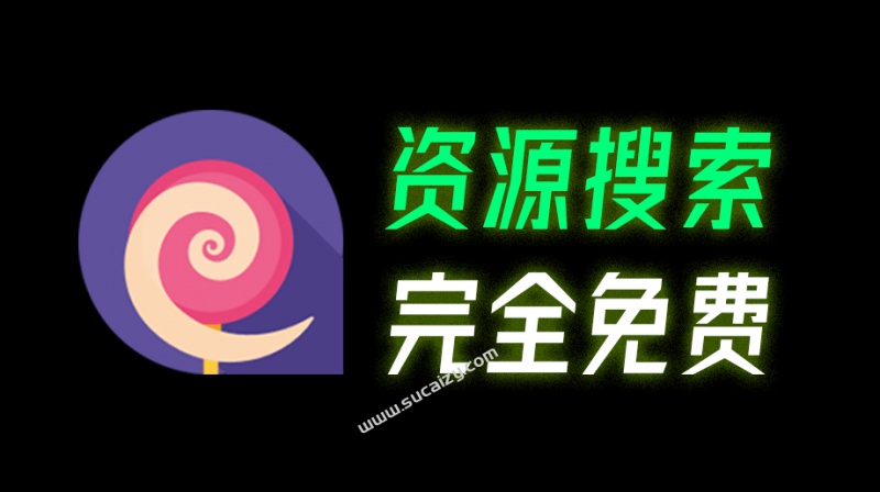 黑科技资源搜索神仙App，全网资源一键搜索，直接免费！支持夸克、百度网盘内容检索，博搜搜