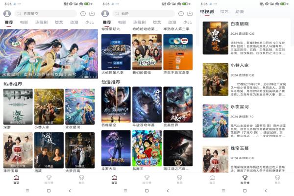 安卓麻花影视app涵盖了各种类型的影视作品