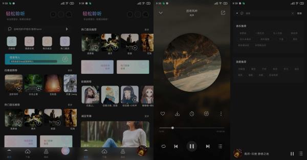 安卓聆听音乐app涵盖各种音乐类型