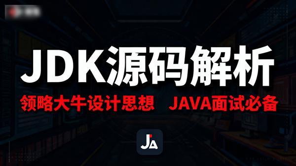 mksz621系统解析JDK源码领略大牛设计思想JAVA面试必备共83个文件57G