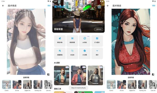 魔术橡皮v2.25.0高级版魔术擦照片中移除异物