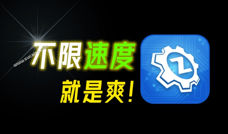 不限速度就是爽！免登录、绿色单文件驱动升级软件来了！轻松解决电脑硬件驱动问题，驱动总裁纯净版本