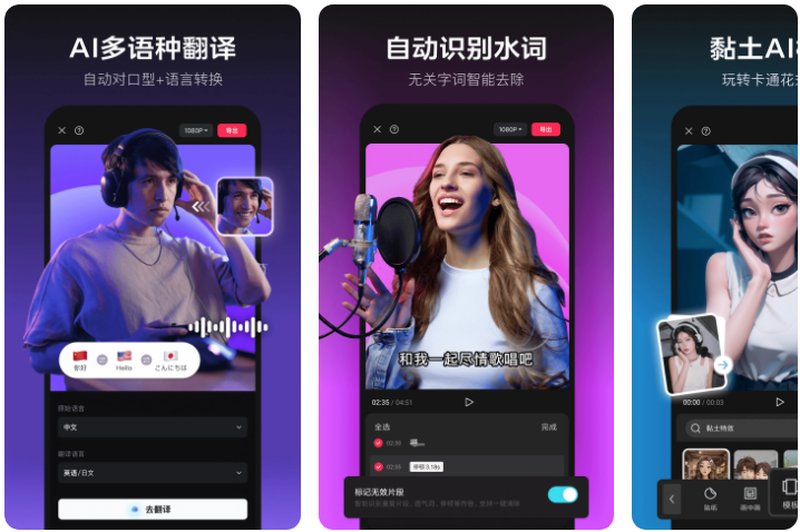 CapCut剪映国际版v16.2.0手机视频剪辑软件功能介绍及使用体验