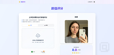AI颜值评分-How Attractive am I
