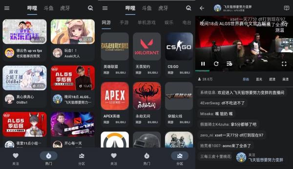 安卓纯粹免费直播v2.0.10聚合六大平台直播