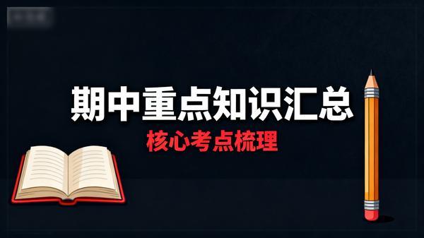 25 秋人教版 PEP 英语 3-6 上 《期中重点知识汇总》