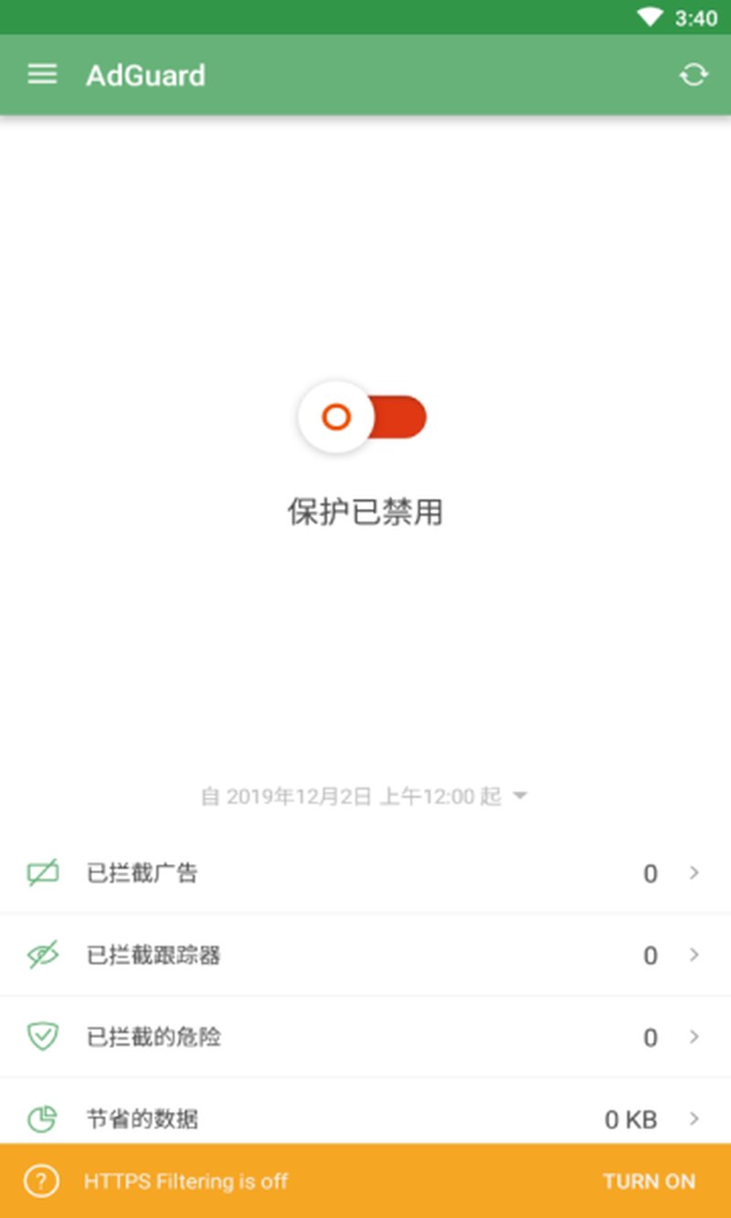 AdGuard v4.14.33手机广告拦截软件：高效过滤广告，保护用户隐私安全。