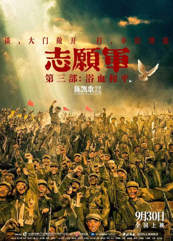 《志愿军：浴血和平》一口气看完国庆档新片【抖音首发】电影背后的真实原型“上甘岭”金城战役边打谈硬核深度计划最好祝福送给祖过黄周吃娱眼界大开