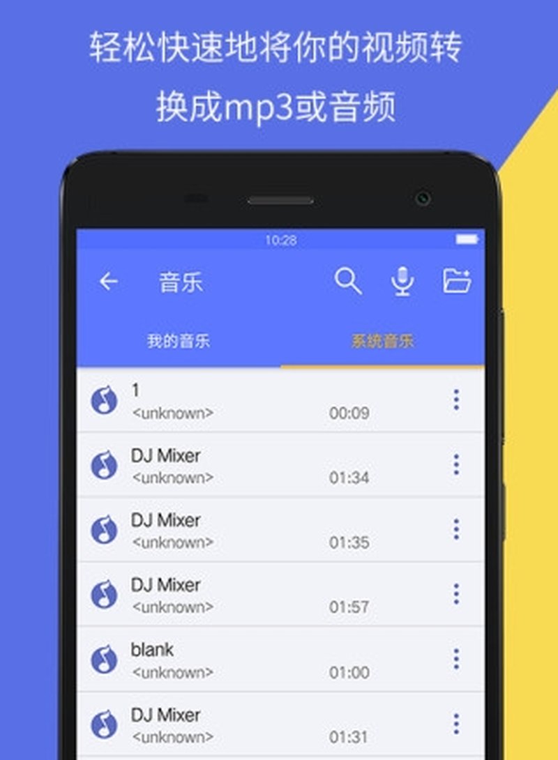 Video to MP3 Converter v3.0.0.413 高效音视频格式转换工具