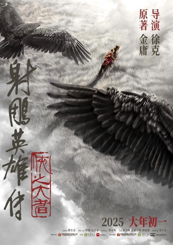 《射雕英雄传：侠之大者》一口气解说肖战深情演绎，重现金庸江电影