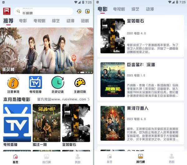安卓若惜追剧V1.5.0可看爽文短剧去广告版