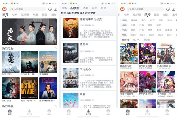 安卓猫放时光影视支持在线观看和离线下载