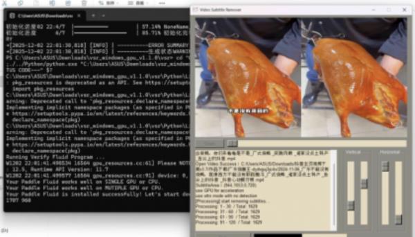视频硬字幕去除器v1.1.0