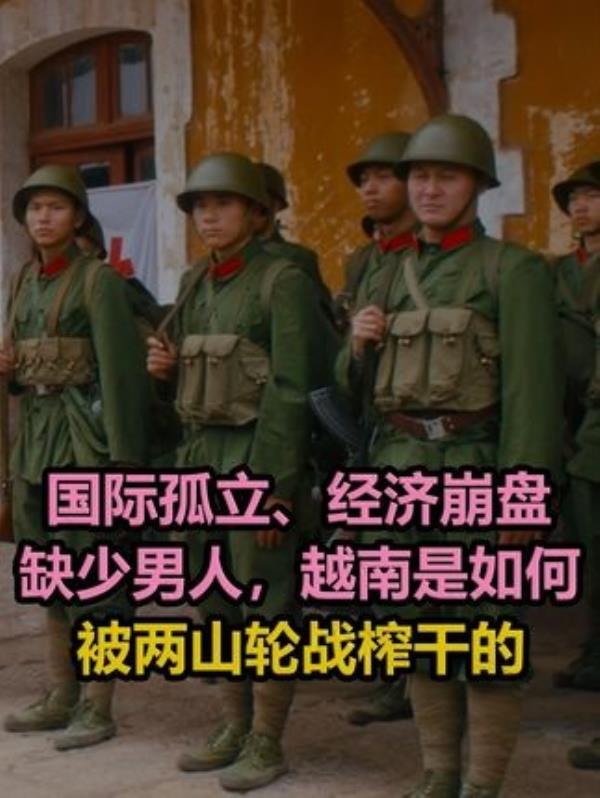 揭秘自卫反击战背后的博弈：为何未拿下越南河内？历史视角下的深度解析。