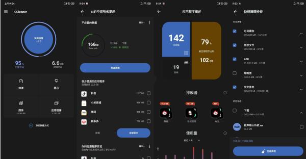 安卓CCleanerv25.23.0专业版
