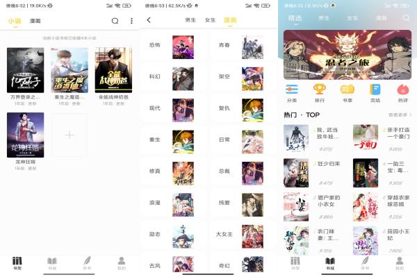 安卓夜猫小说app解锁去广告